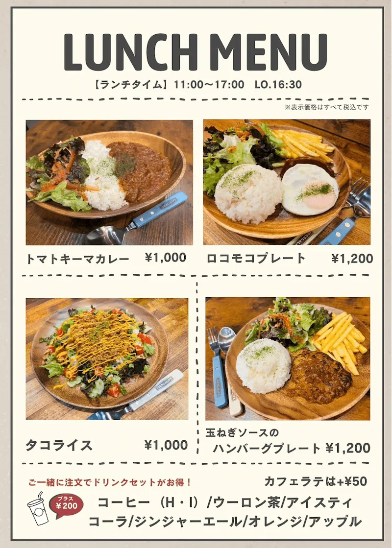 ランチメニューのメニュー表